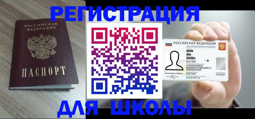 прописка поиск в Армянске
